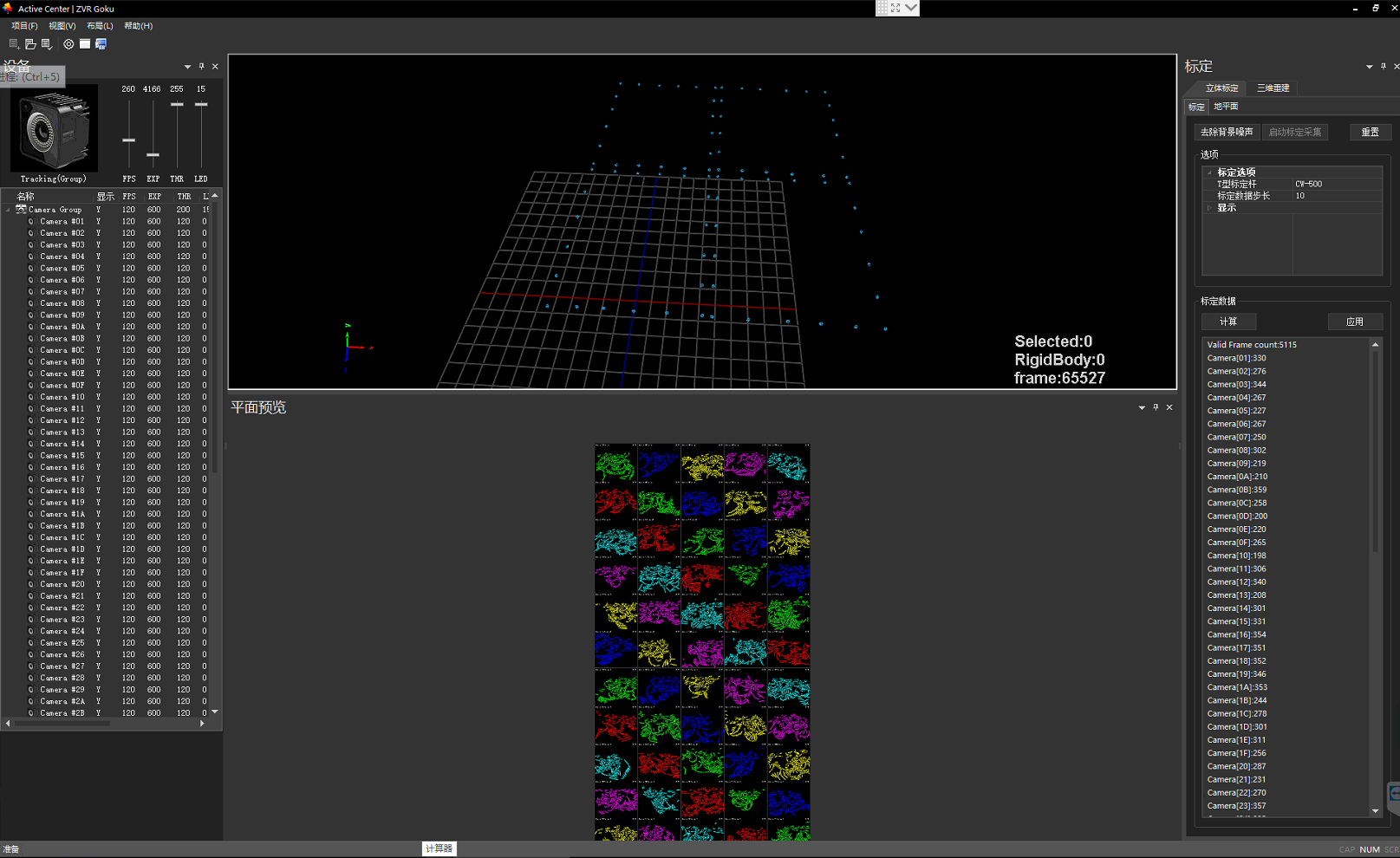 Active Center optical tracking workspace